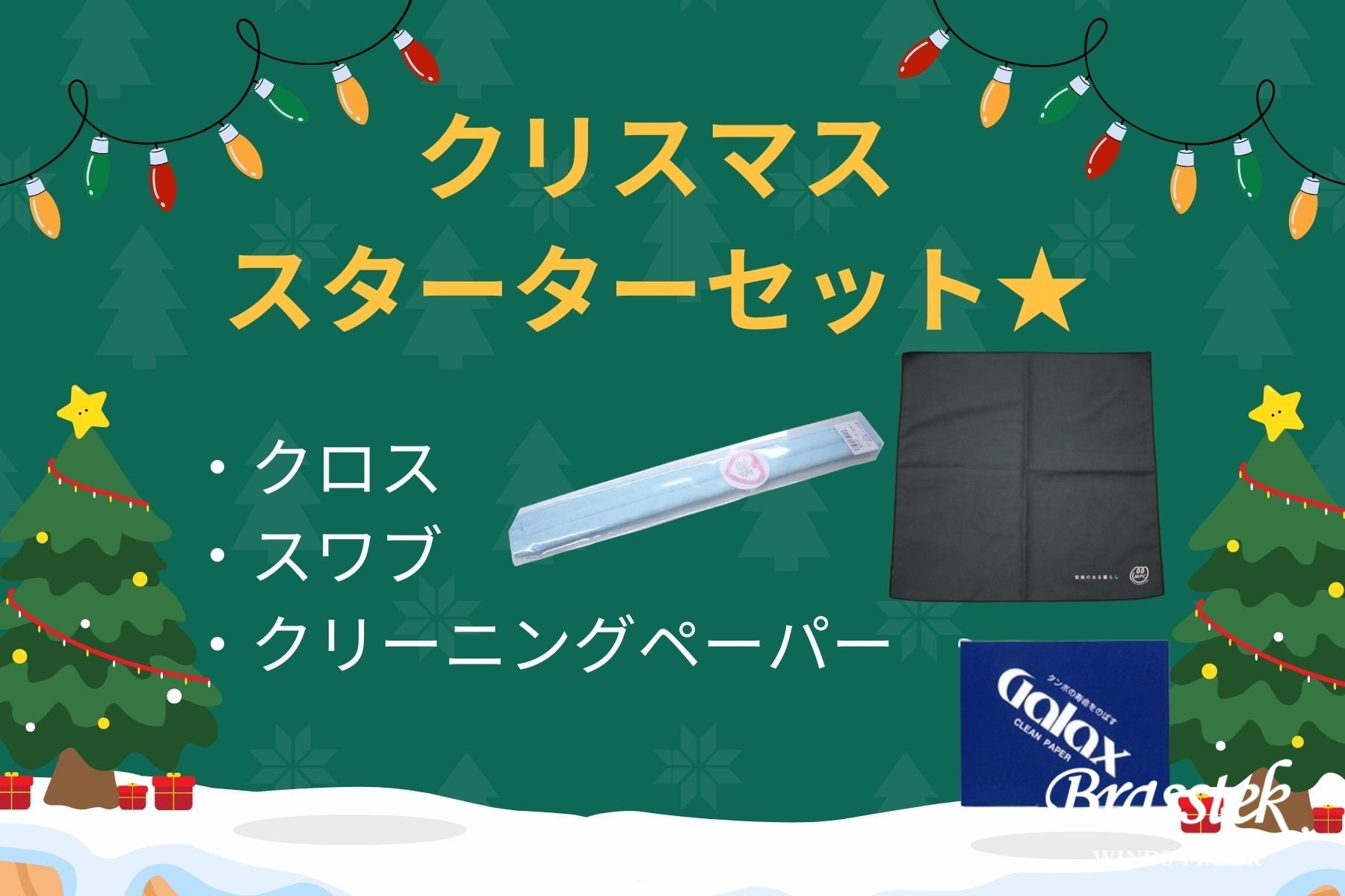 Flute YFL-312【即納可能】オンラインショップ特別セット！